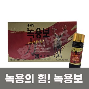 행복한점포/종근당 녹용보, 10개, 100ml