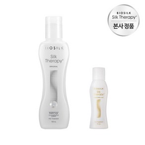 [실크테라피] 오리지널 에센스 130ml 1개 + 15ml 1개