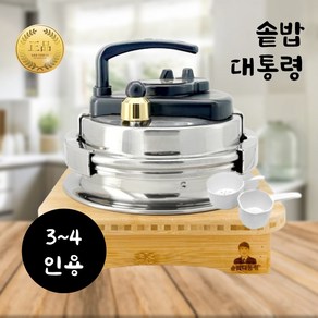 솥밥대통령 가정용 3~4인용 가마솥 압력밥솥 대통령밥솥, 솥밥대통령 3~4인용 세트, 1개