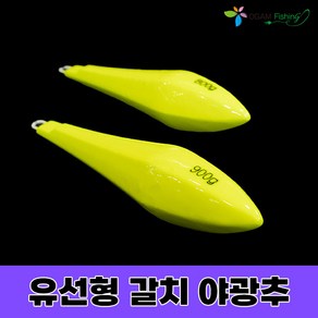 유선형 갈치 야광추 야광봉돌 800g 900g 1000g 갈치추 갈치봉돌 싱커 오감피싱