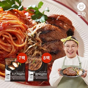 [온작] 이영자 왕떡갈비 130g x 8팩+ 치즈떡갈비 100g x 7팩 (총15팩), 12개