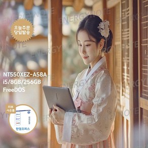 삼성전자 갤럭시북2 i5 15.6인치 사무용 인강용 업무용 학생용노트북 / 사은품+포토리뷰 한컴증정, 그라파이트, NT550XEZ-A58A, 코어i5, 256GB, 8GB, Fee DOS