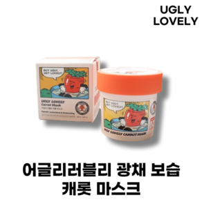[정품] 어글리러블리 광채 보습 캐롯 마스크 UGLY LOVELY sleeping CARROT MASK 당근 포근 광채 보습 비건 항산화 슬리핑팩, 100ml, 1개