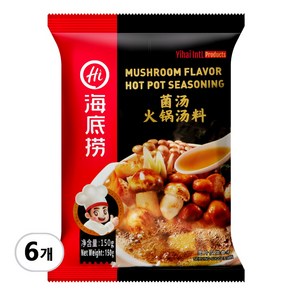 하이디라오 버섯맛 훠궈소스, 150g, 6개