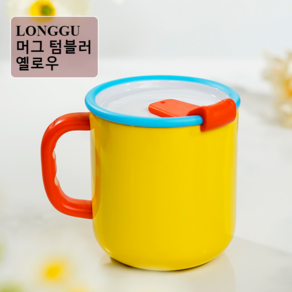 LONGGU 머그 텀블러 세라믹 코팅 내병 400mL 보온 보냉 커피 텀블러 사무실용 물컵, 옐로우, 1개