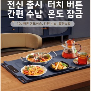 Mochae 접이식 실리콘 푸드워머 가정용 음식 보온 매트 식탁패드 3단계 정온 온도조절 식탁 가열판, 1개, 65*38*1.5cm, 블루