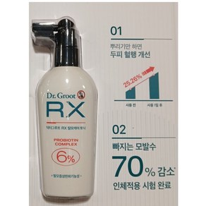 닥터그루트 RX 탈모 헤어토닉 90ml, 1개