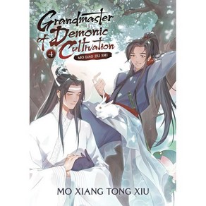 Gandmaste of Demonic Cultivation: Mo Dao Zu Shi Vol. 4, Seven Seas