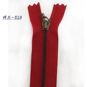 국산청동지퍼 앤티큐지퍼 가방지퍼 파우치지퍼 악세사리지퍼(30cm)