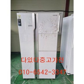 중고냉장고 삼성지펠 857L 고급형퍼니쳐 양문형냉장고 서울/경기/인천/평택/오산