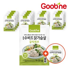 굽네 갈릭허브 수비드 닭가슴살 100g*15+1팩(총16팩) 53IH