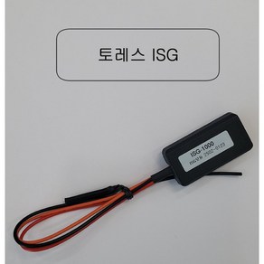 토레스용 ISG(오토스탑) 모듈 (신호 지연 모듈), 1개