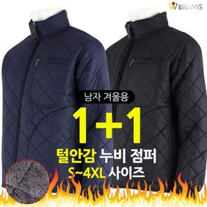 [더빅보스] 캐주얼 심플 라이프 점퍼 (1+1) _ 남성용 S~4XL 빅사이즈 작업복 등산복 건설 현장 퀵 배달 근무복