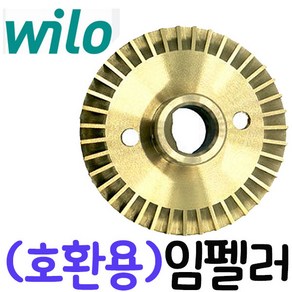 펌프샵 윌로정품부속 PW-350NMA 임펠러 임펠라 임페라 임팰러 임팰라 임페라 동파수리A/S부속