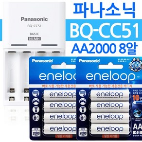 파나소닉 BQ-CC51+에네루프 AA2000 8알 충전기 충전지 배터리 니켈수소 AAA건전지, 1개