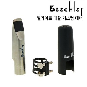 미성악기 비츨러 벨라이트 테너 커스텀 메탈 색소폰 마우스피스, 8호, 1개