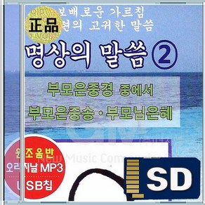 SD 명상의 말씀2 총2시간16분 성우 엄주환 선사의 가르침 도 명상시 채근담 성현의 말씀