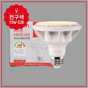 비츠온 LED PAR30 파30 화이트 집중형 15W (주광/주백/전구), 1세트, 전구색