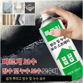 방수 및 누수 보수제 우레탄 방수 누수 보수 스프레이 자동분사식 방수스프레이 450ml*6, 6개