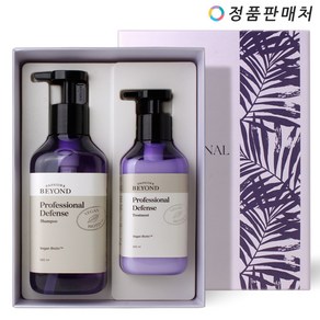 비욘드 프로페셔널 디펜스 샴푸 500ml 기획세트 (트리트먼트 300ml 내장)