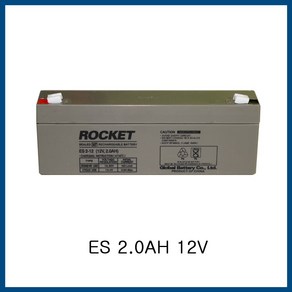 로케트밧데리 ES-2AH 12V(DC12V 2AH), 1개