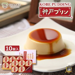 고베 푸딩 with 카라멜 소스 (4개입 6개입)-일본과자/일본푸딩 / Kobe pudding with caamel sauce [해외직구]-BY PATTYIAN, 780g, 1개