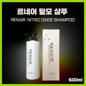 산화질소 샴푸 르네어 500ml 탈모 지루성 완화 르네어샴푸(아이허브바이오), 1개