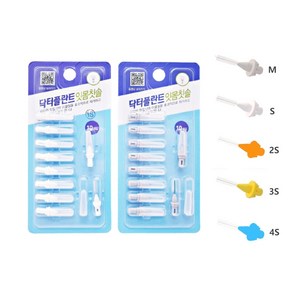 닥터플란트 잇몸칫솔 치간칫솔 리필 교체용 임플란트 잇몸전용 치과용 치간칫솔, 3S (0.6mm) 노랑, 1개, 10개입