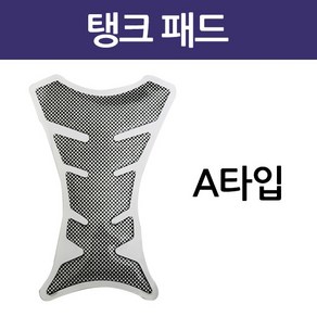 탱크패드 오토바이 바이크 주유기 패드 /A타입