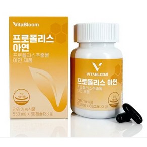 [비타블룸] 프로폴리스 아연 550mg x 60캡슐 건강기능식품 2개월분, 60정, 1박스