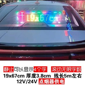 버스 광고 안내 전광판 LED 홍보 컬러 간판 차량용 후면, 67x19cm 풀컬러 야외방수 글자1줄