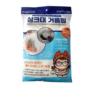 뷰티풀라이프 싱크대 배수구 거름망