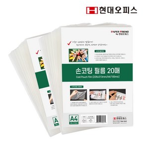 현대오피스 페이퍼프랜드 손코팅지 A4 40매