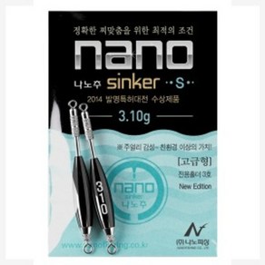 나노피싱 친환경 나노추 S (3.1g-4.0g)