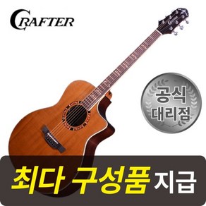 [최다구성품지급] 크래프터 갓인어스 VVS/ 탄화 탑솔리드/ 픽업장착/ GA바디 / 통기타, 1개