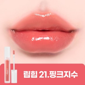 립힙 글로시 립 틴트 롱래스팅 멜팅 물광틴트, 1개, 3g, #L21 핑크지수