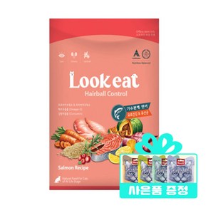 룩잇 Lookeat 프로바이오틱스 가수분해 단백질 고양이사료 + 고양이스틱 5p, 1.6kg, 1개, 연어