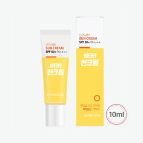 공스킨 비타민 미니 선크림 SPF50+ PA++++