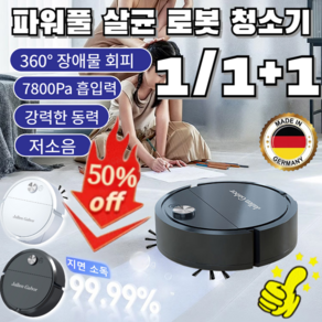 1/1+1 지능형 무선 로봇청소기가정용 올인원 파워풀 로봇청소기 7800Pa 흡입력/저소음/360° 장애물 회피