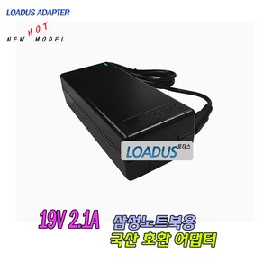 19V 2.1A 40W 삼성 노트북 AD-4019C 호환 국산 어댑터, 어댑터만, 1개