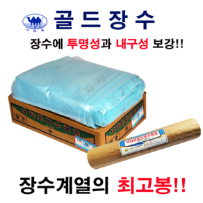 골드장수 0.1mmX1.8X100 골드장수비닐 농업용 비닐 하우스 0.1 하우스비닐 개폐기, 1개