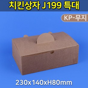 배달/포장 종이용기 치킨박스 KP-무지 특대 200개 (J199)