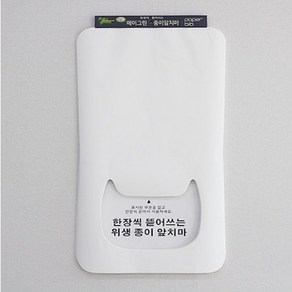 국산 한장씩 뜯어 쓴는 위생적인 일회용 종이 앞치마 36X73 120매 업소용 앞치마, 1개