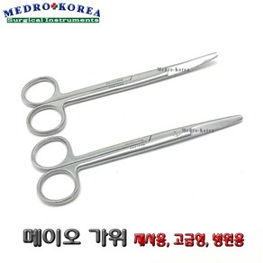 Medo-Koea 의료용 가위 메이오 14cm 17cm(직 곡) 켈리 포셉 겸자 핀셋, 1개, 메이오가위 14cm(곡)