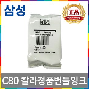 INK-C80 칼라 정품 번들잉크 SCX-1770F SCX-1420 MJC-6500