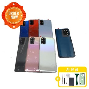 갤럭시 S20+ 후면유리 자가수리 교체 부품 뒷판커버 백커버, 1개, S20+ 후면유리 [코스믹블랙]