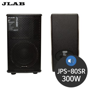 JPS-80SR 300W 8인치 행사용 모니터 패시브스피커 1개