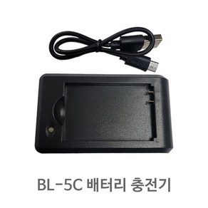 효도라디오 배터리 충전기/BL-5B 배터리 충전기 BL-5C 밧데리 충전기, 옵션B: BL-5C배터리충전기