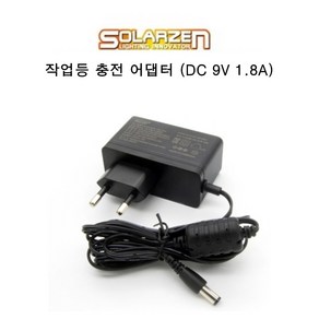 쏠라젠 작업등 충전 어댑터 DC 5V 1.2A/9V 1.8A/12V 1.5A/24V 1.0A, 1개