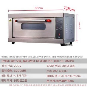 제과 업소용 컨벤션 데크 제빵용 오븐 오븐기, 일반 1층 1판(220V)